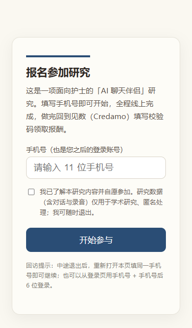 报名页(手机实拍)